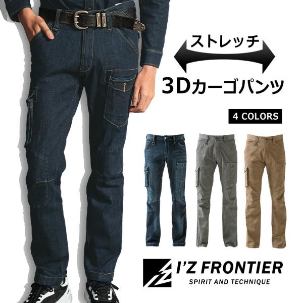 I'Z FRONTIER カーゴパンツ 4セットサイズM(W79) I´Z FRONTIER カーゴパンツ 4セットサイズM(W79)
