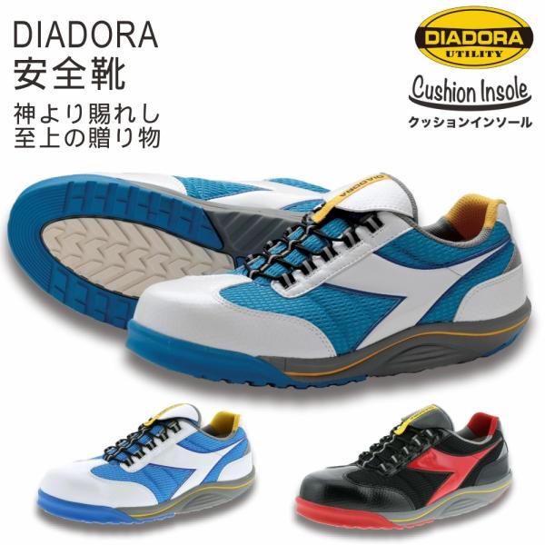 DIADORA（ディアドラ） 【7営業日以内の発送】「」セーフティー