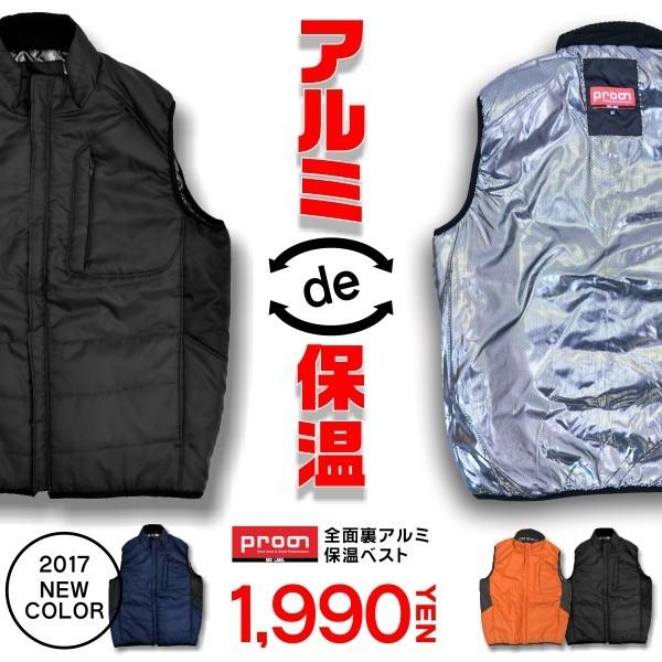 Prono プロノ 全面裏アルミプリントベスト Rl Uav151 17 Wex 防寒 作業服 防寒作業着 防寒着 防寒作業服 作業着 Rl Uav151 プロノ ウェブストア 通販 Yahoo ショッピング