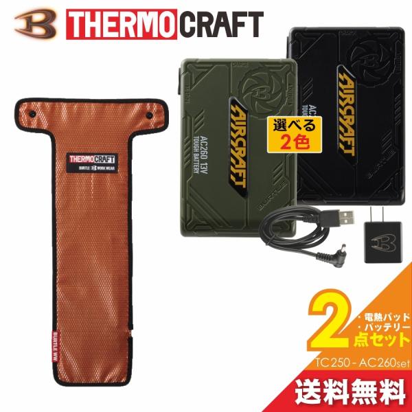 prono-webstore_tc250-ac260set