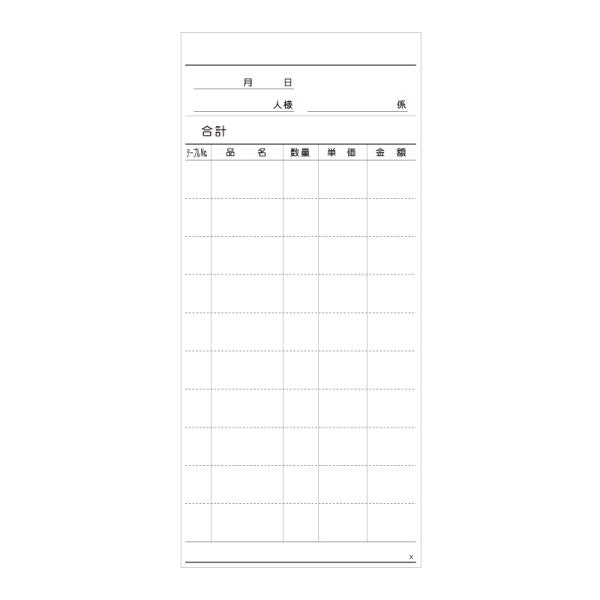 会計伝票(3枚綴り)   90冊(1冊50セット) 会計伝票(3枚綴り) 90冊(1冊50セット)