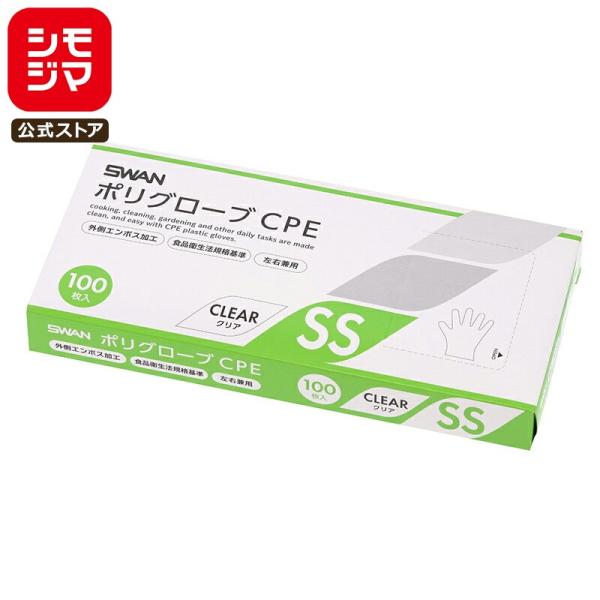 JANコード：4547432120006　シモジマコード：004526043材質：CPEサイズ：全長27.5cm 手のひらまわり26cm使い心地の良いソフトエンボスタイプ。外エンボス加工。本品は、食品衛生法・食品、添加物等の規格基準に適合し...