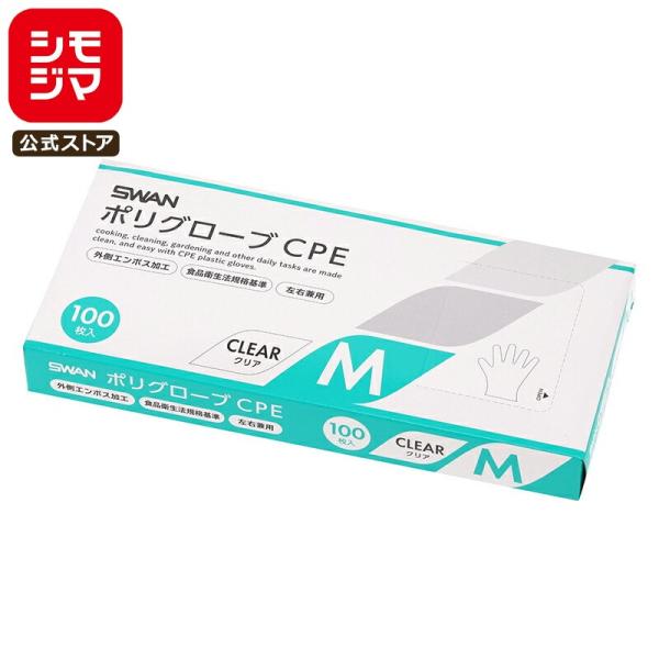 JANコード：4547432120020　シモジマコード：004526045材質：CPEサイズ：全長27.5cm 手のひらまわり30cm使い心地の良いソフトエンボスタイプ。外エンボス加工。本品は、食品衛生法・食品、添加物等の規格基準に適合し...