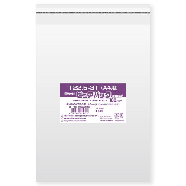 シモジマ/OPP袋 T22.5-31(A4用) テープ付き SWAN Nピュアパック 