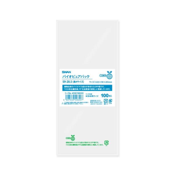 OPP  4TCY e[vȂ 100 oCIsApbN 0.03×90×205mm VW} SWAN S 9-20.5