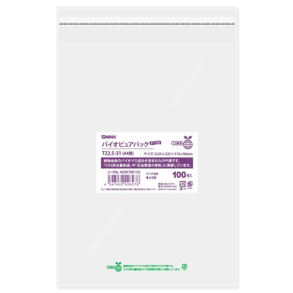 OPP  A4p e[vt 100 oCIsApbN 0.03×225×310+e[v40mm VW} SWAN T 22.5-31(a4p)