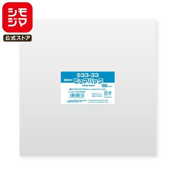 厚0．03×幅330×高330mmつやがあり、透明度が高いOPP袋です。価格を低く抑える為、海外のフィルムを使用しています。袋の両側を熱圧着して製造する為、のりしろが発生しないので中身が綺麗に見えます。S(サイドシール)はテープが付いていな...