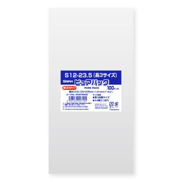 OPP  3TCY(A4O܂)  e[vȂ 100 sApbN 0.04×120×235mm 04S 12-23.5