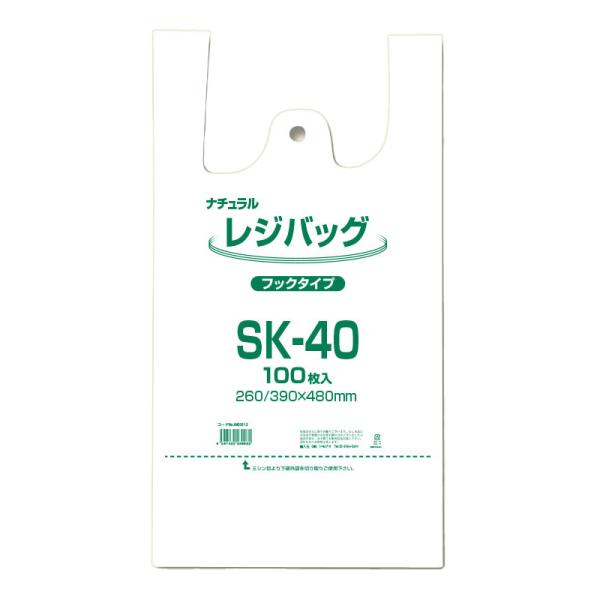 レジ袋 100枚 レジバッグ ビニール袋 SK-40 ナチュラル (半透明) ELP