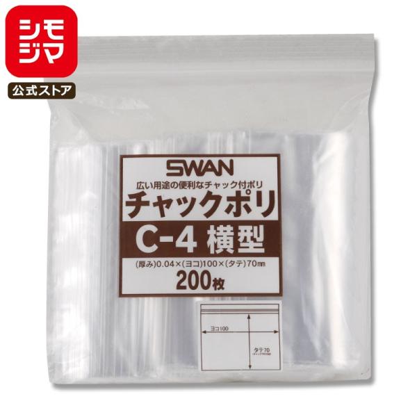 小分け袋 チャック付きポリ袋 ジッパー式ポリ袋 10x15cm ポリ袋 Amazon