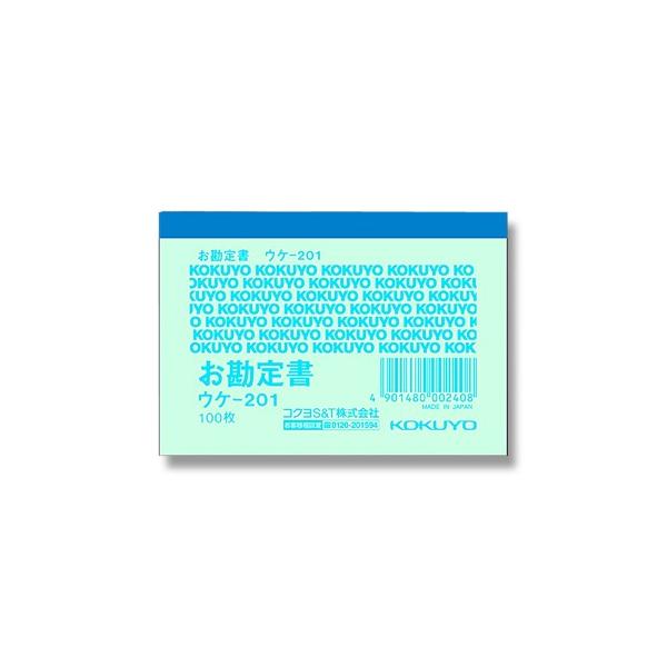 ̎ 1 (100) Ȉ՗̎ 菑 B8 R EP-201 RN