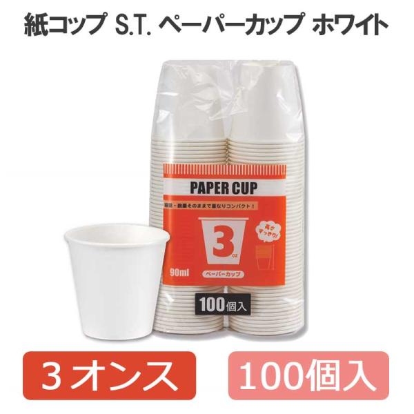 3オンス 消耗品 紙コップ キッチン雑貨の人気商品・通販・価格比較 - 価格.com 3オンス 消耗品 紙コップ キッチン雑貨の人気商品・通販・価格比較 - 価格.com