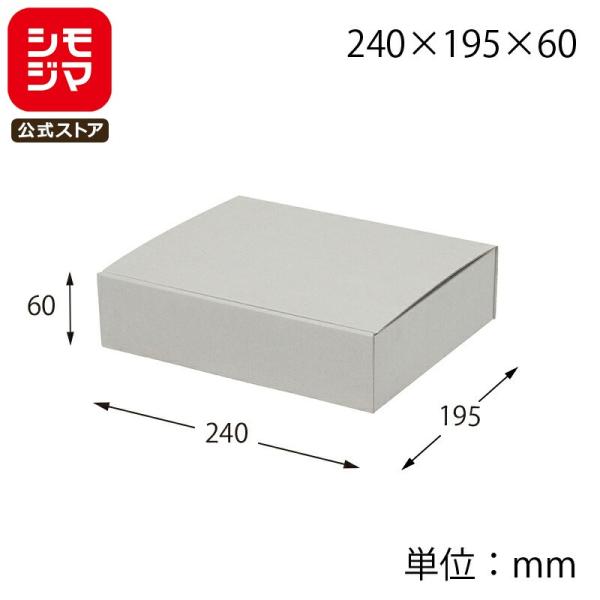 HEIKO 箱 ナチュラルグレーBOX 240×195×60 10枚 : シモジマ Yahoo!店 