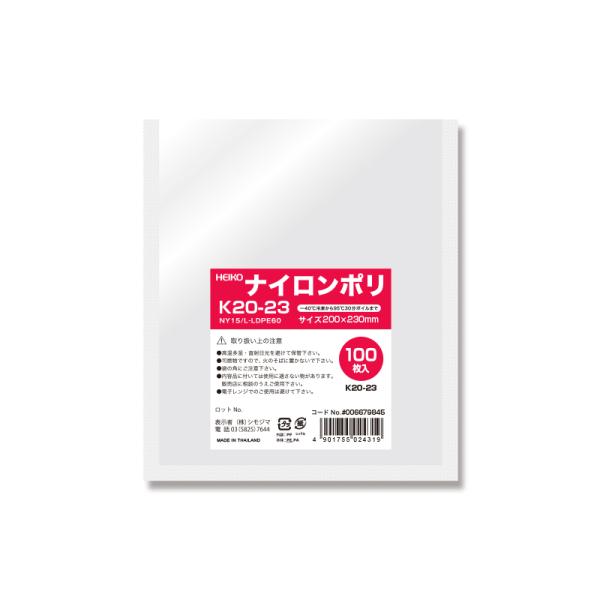 iC | 100 Hi iC| K20-23 VW} HEIKO