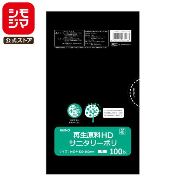 JANコード：4901755033267　シモジマコード：006602705材質：HDPE60%+再生原料40% 着色原反サイズ：厚0.009×幅320×高380mm再生原料を40%配合したトイレコーナー用のポリ袋です。HDポリエチレンタイ...