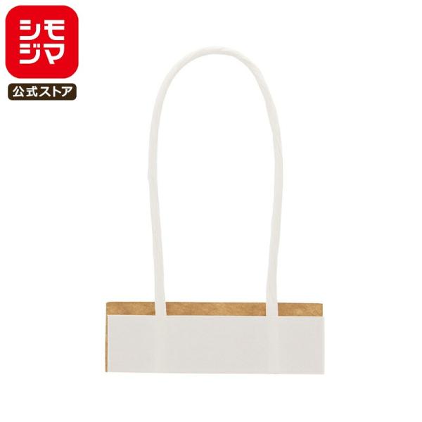 台紙サイズ：縦20×横75mm／紐の全長：約250mm台紙のはくり紙をはがして貼るだけで持ち手になる便利なパーツです。角底袋に貼って手提げ袋にしたり、ちょっとした商品の外装に直接貼って手で運びやすくしたりと、いろいろな用途にご利用いただけま...