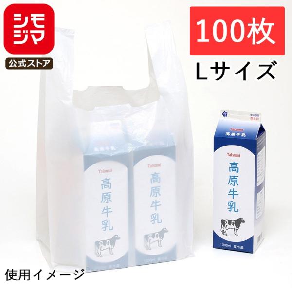 シモジマ レジ袋 100枚 EFハンド ビニール袋 L 乳白色 HEIKO