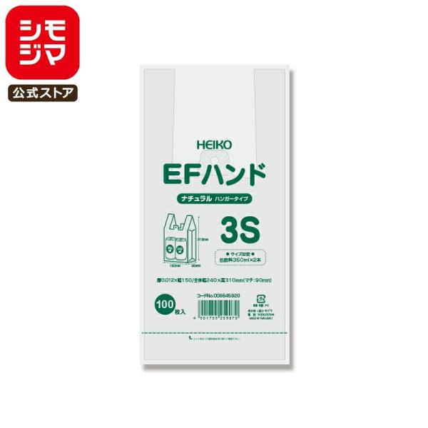 ●食品衛生法規格基準適合商品●メーカー名：株式会社シモジマ●JANコード：4901755259070●商品コード：006645920●備考：厚0.012×巾150×高310mm　マチ45mm　100枚○エンボス加工により開きやすく、強度にも...