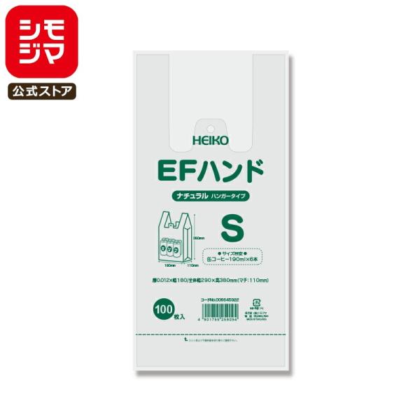●食品衛生法規格基準適合商品●メーカー名：株式会社シモジマ●JANコード：4901755259094●商品コード：006645922●備考：厚0.012×巾180×高380mm　マチ55mm　100枚○エンボス加工により開きやすく、強度にも...