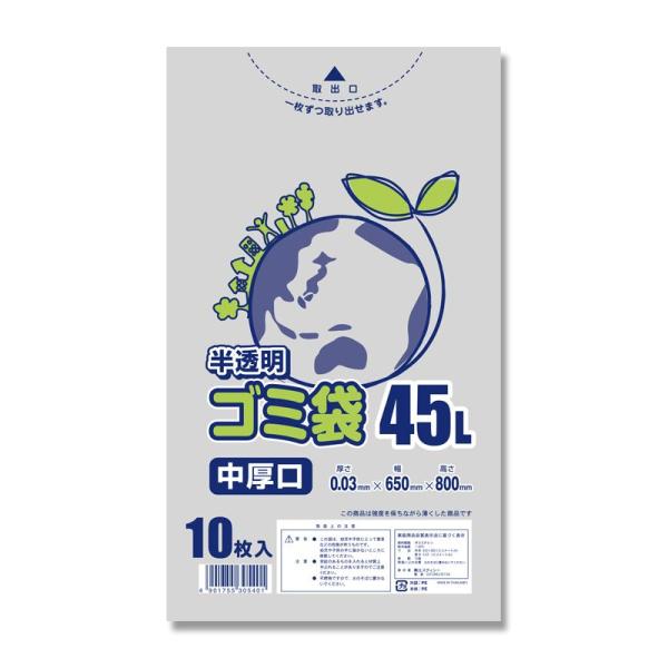 S~ 45L  10 LD|  #03 SWAN
