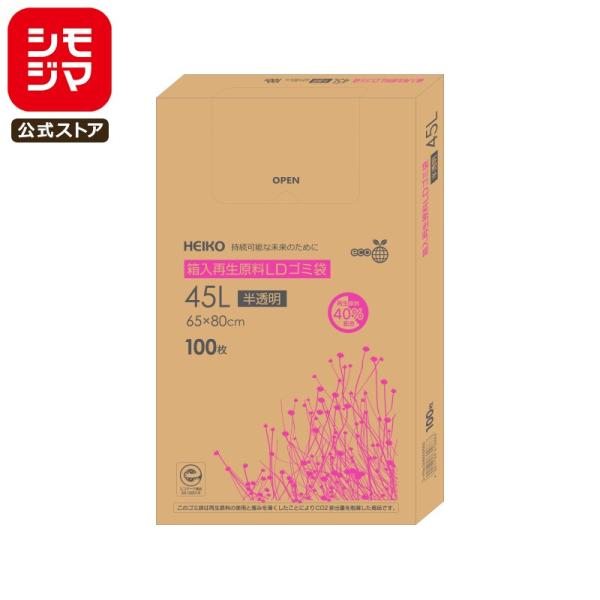ゴミ袋 45L 半透明 100枚 箱入り 再生原料 LDゴミ袋 HEIKO