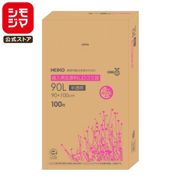 ゴミ袋 90L 半透明 100枚 箱入り 再生原料 LDゴミ袋 HEIKO