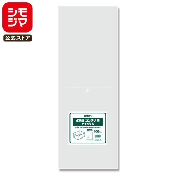 厚0．015×幅550／全体幅900×高800mmコンテナ容器を効率よく繰り返し、かつ衛生的に活用するためのポリ袋です。●色：半透明●入数：100枚※ 商品画像は実物と多少色味が異なる事がございます。予めご了承ください。 ※弊社配送センター...