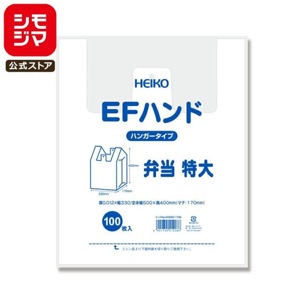 ●食品衛生法規格基準適合商品●メーカー名：HEIKO●JANコード：4901755412086●備考：サイズ:厚0.012×幅330/全体幅500×高400mm材質:HDPE 乳白原反入数:100枚〇シモジマコード:006901706〇マチ...