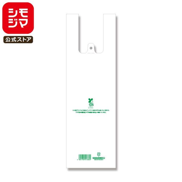 ●食品衛生法規格基準適合商品●メーカー名：株式会社シモジマ●JANコード：4901755412475　シモジマコード：006901863●備考：サイズ：厚0.012×幅100/全体幅175×高310mm材質：HDPE＋グリーンポリエチレン＋...