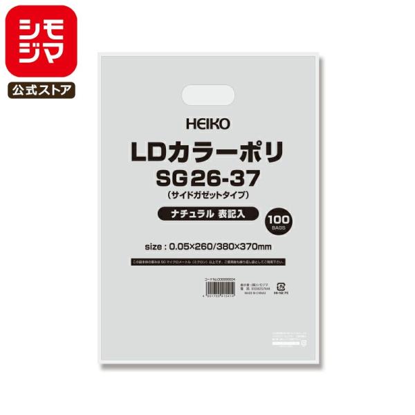 売約済み　★★新品未使用　洗える紋意匠色無地(ポリ100%)Lサイズ★★ シモジマ LD カラー ポリ 100枚 持ち手 穴 ポリ袋 SG26-37 ナチュラル