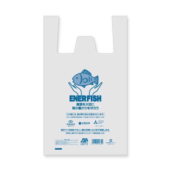 JANコード:4901755416732 シモジマコード:006999653サイズ：厚0.03×幅300/全体幅450×高500mm(マチ:150mm)材質:海洋生分解性樹脂 デナトニウム配合世界発!! 洗足学園高等学校のFishレスキュー...