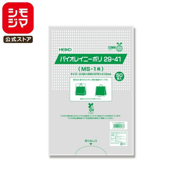 C Jo[ ܗp 50 Jp܃Jo[ oCICj[| 29-41 (MS-1p) VW} HEIKO