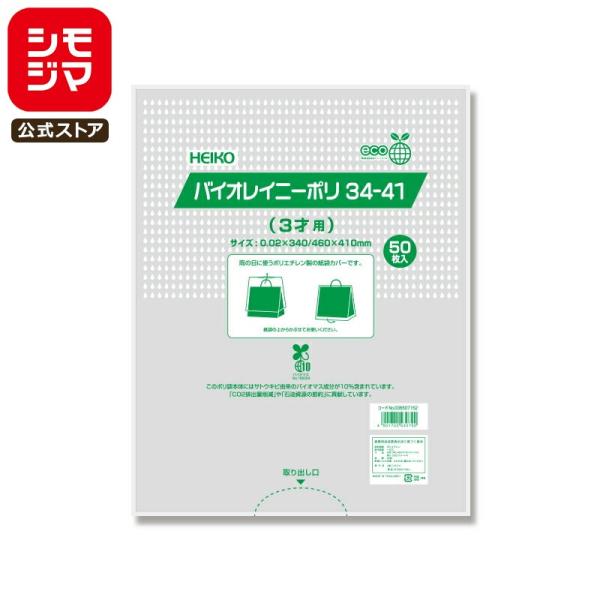 C Jo[ ܗp 50 Jp܃Jo[ oCICj[| 34-41 (3˗p) VW} HEIKO