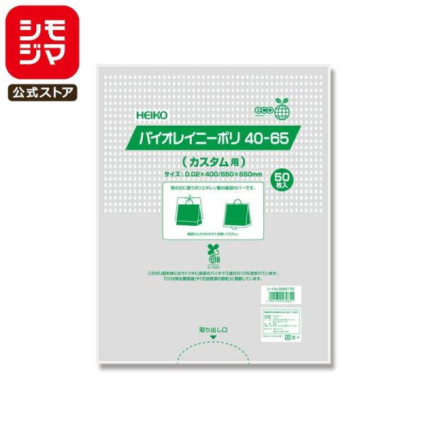 C Jo[ ܗp 50 Jp܃Jo[ oCICj[| 40-65 (JX^p) VW} HEIKO