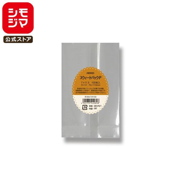 ●食品衛生法規格基準適合商品●メーカー名：株式会社シモジマ●JANコード：4901755440898●備考：70×115mm　100枚○フィナンシェ、どら焼、マドレーヌなどの焼き菓子におすすめです。○材質：透明蒸着PET12μ/CPP40μ...