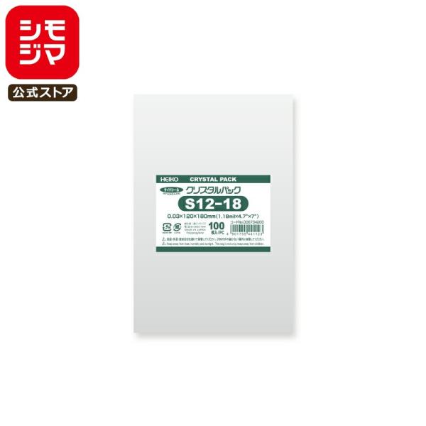 他サイト： OPP袋 透明袋 グリーティングカード テープなし 100枚入 クリスタルパック 厚0.03×幅120×高180mm シモジマ HEIKO S 12-18の商品画像