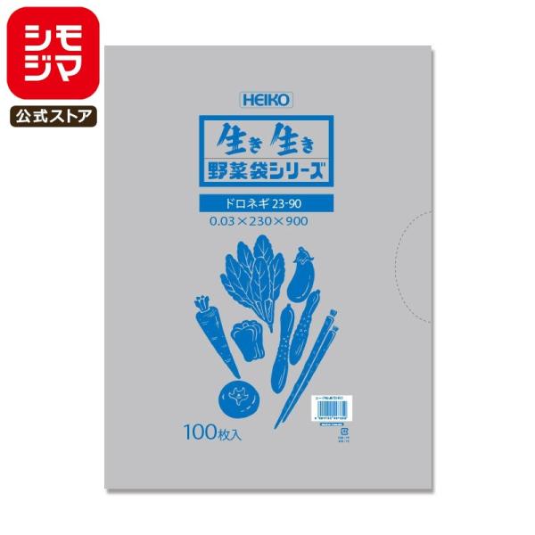 ●食品衛生法規格基準適合商品●メーカー名：株式会社シモジマ●JANコード：4901755447859●備考：入数:100　サイズ:0.03×230×900mm○各種野菜の小売りに最適なサイズです。※商品画像は実物と多少色味が異なる事がござい...