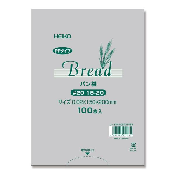 PPパン袋 ＃20 15-20 （150×200） 菓子パン用袋 1000枚