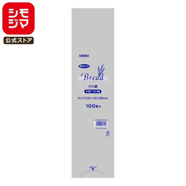 HEIKOパン袋 PPパン袋 #20 10-38 100枚