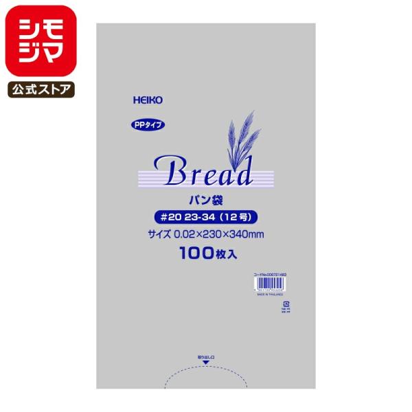 シモジマコード:006721483サイズ:厚0.02×幅230×高340mm材質:IPP20μ薄口仕様でコスパと経費削減に貢献！大きめのブール・バタールなどに！規格12号サイズ 02ミリ 23×34cm 透明度に優れたベーカリー用ポリ袋ベー...
