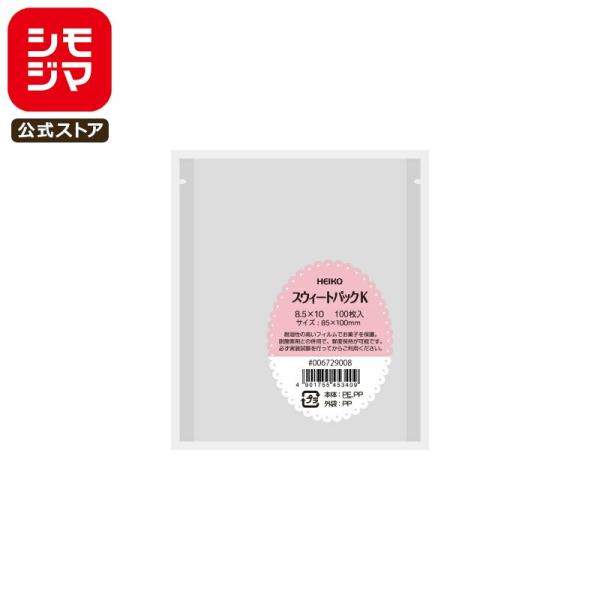 HEIKO（ヘイコー） スウィートパック K 8.5×10 100枚 お菓子 ガス袋