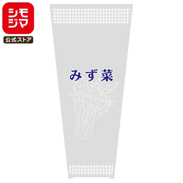 ●食品衛生法規格基準適合商品●メーカー名：株式会社シモジマ●JANコード：4901755456301●備考：0.02×120/220×460mm　100枚○左右の角を少し残して底シールしてあります。※商品画像は実物と多少色味が異なる事がござ...
