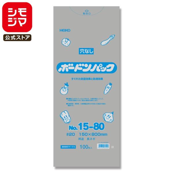 ●食品衛生法規格基準適合商品●メーカー名：株式会社シモジマ●JANコード：4901755465945●備考：横150×縦800mm　100枚入防曇効果にすぐれ、生鮮野菜・青果・水産練製品等、水分を含んだ食品の包装に最適です。防滴加工されたフ...