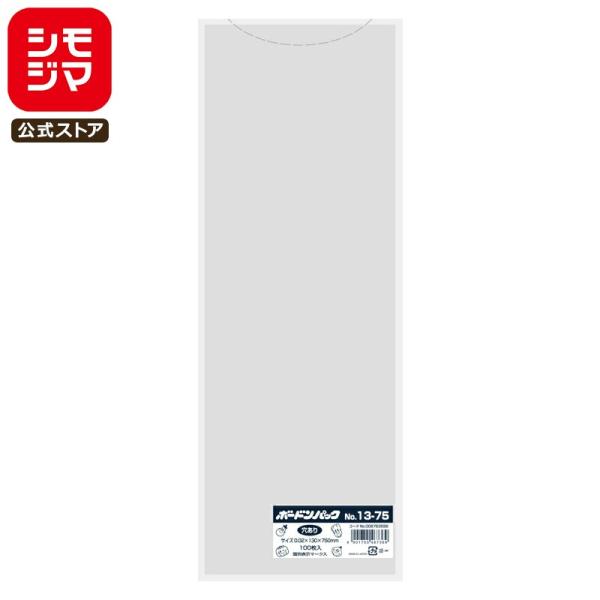 JANコード：4901755467369　シモジマコード：006763556サイズ：厚0.02mm×幅130mm×高750mm材質：OPP防曇加工を施したフィルムを使用したポリ袋です。水滴の発生を抑え、野菜の腐敗を防止し鮮度を保持する効果が...