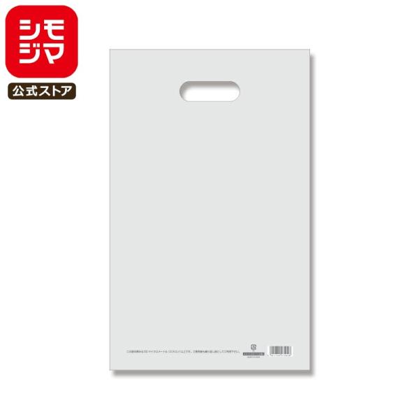 シモジマ LD カラー ポリ 50枚 持ち手 穴 ポリ袋 25-40(A4用