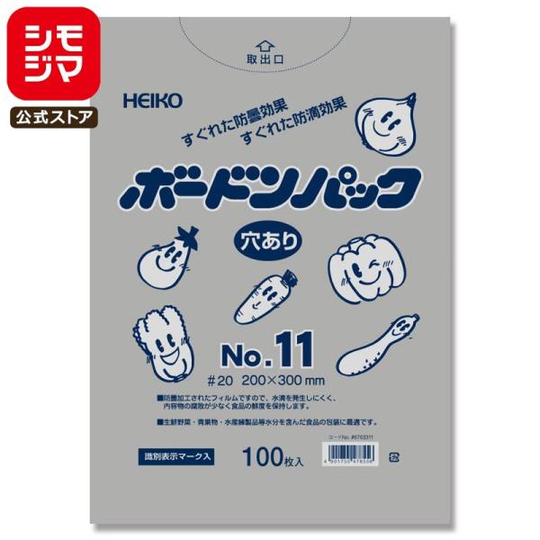 ●食品衛生法規格基準適合商品●メーカー名：株式会社シモジマ●JANコード：4901755478556●備考：横200×縦300mm　100枚入防曇効果にすぐれ、生鮮野菜・青果・水産練製品等、水分を含んだ食品の包装に最適です。防滴加工されたフ...