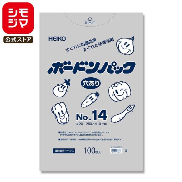 ●食品衛生法規格基準適合商品●メーカー名：株式会社シモジマ●JANコード：4901755478877●備考：横280×縦410mm　100枚入防曇効果にすぐれ、生鮮野菜・青果・水産練製品等、水分を含んだ食品の包装に最適です。防滴加工されたフ...