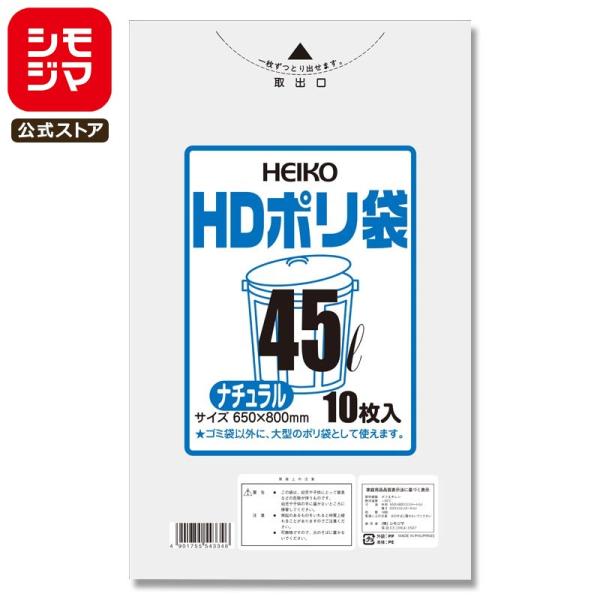 ●メーカー名：株式会社シモジマ●JANコード：4901755543346●商品コード：006601300●備考：厚0.012×巾650×高800mm　10枚○扱いやすい45Lサイズのゴミ袋です。○ゴミ袋以外にも大型のポリ袋としてご使用頂けま...