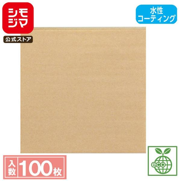 シモジマコード：004180641材質：未晒クラフト紙40g+内側水性コーティングサイズ：幅200×高200/口ずらし内4mmポリエチレン不使用の環境にやさしい商品です。水性バリアコーティングにより耐油性、耐水性、生分解性があります。テイク...