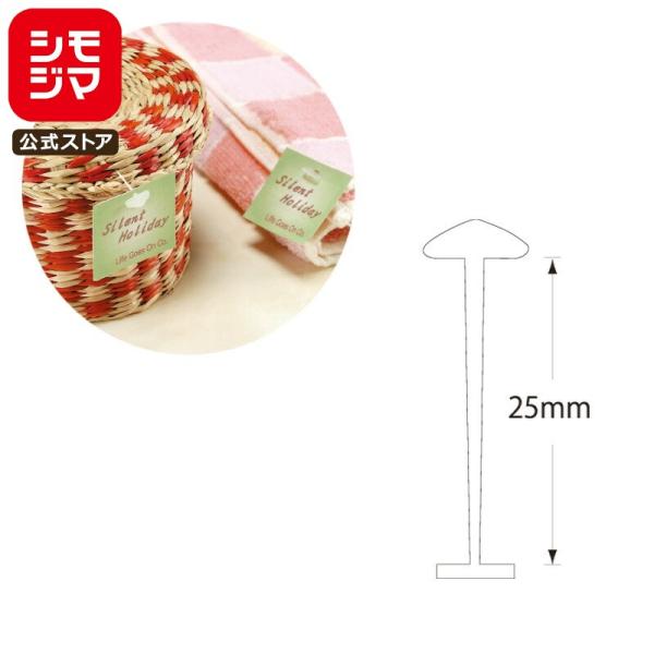 ●メーカー名：株式会社シモジマ●JANコード：4901755606539●備考：長さ25mm　10000本○商品にタグを取り付ける際や、靴下・スリッパのように2つで1組のものを結束する際などに使用します。○専用のガンが必要です。※商品画像は...